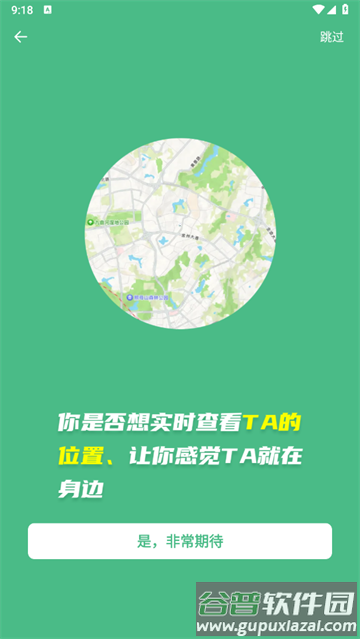无忧寻迹官方版