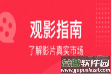 猫眼实时票房专业版app 猫眼实时票房专业版app