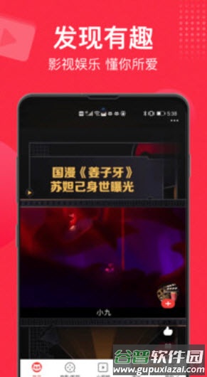 猫眼实时票房专业版app截图3