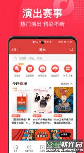 猫眼实时票房专业版app截图4