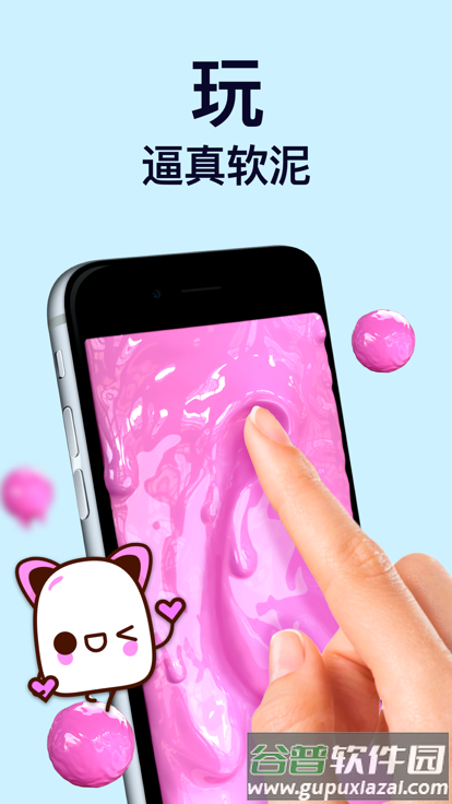 TeasEar截图4