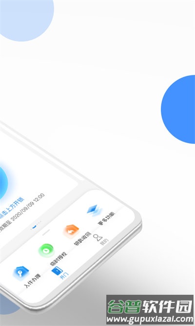 长租通家app软件截图2