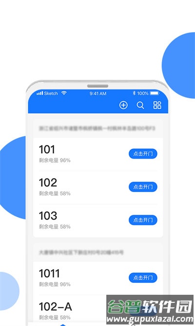 长租通家app软件截图3
