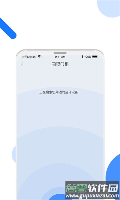 长租通家app软件截图4