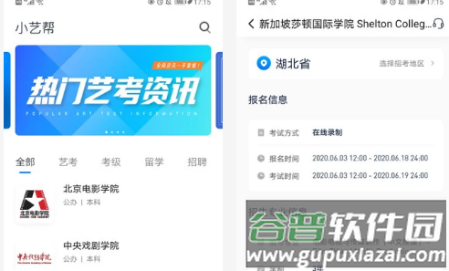 小艺帮app线上考试服务平台 小艺帮app线上考试服务平台