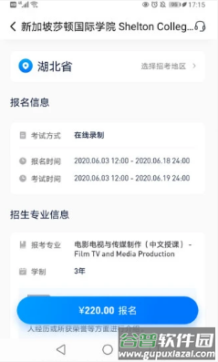 小艺帮app线上考试服务平台截图2