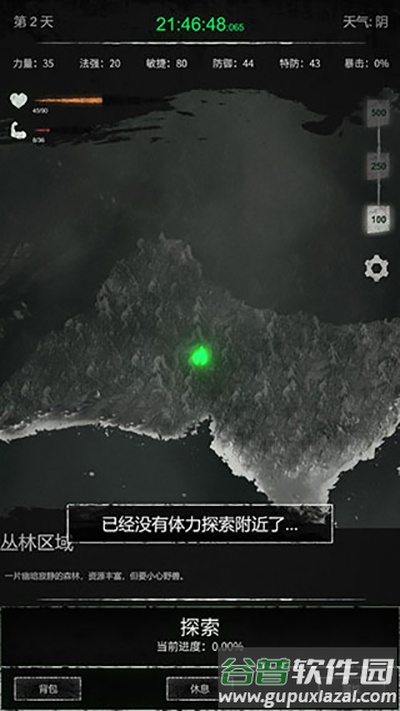 命运岛0.51版本截图4