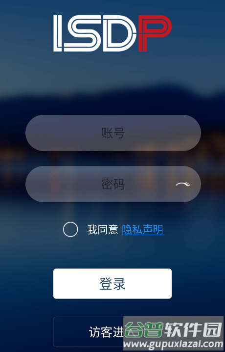 isdp mobile app下载