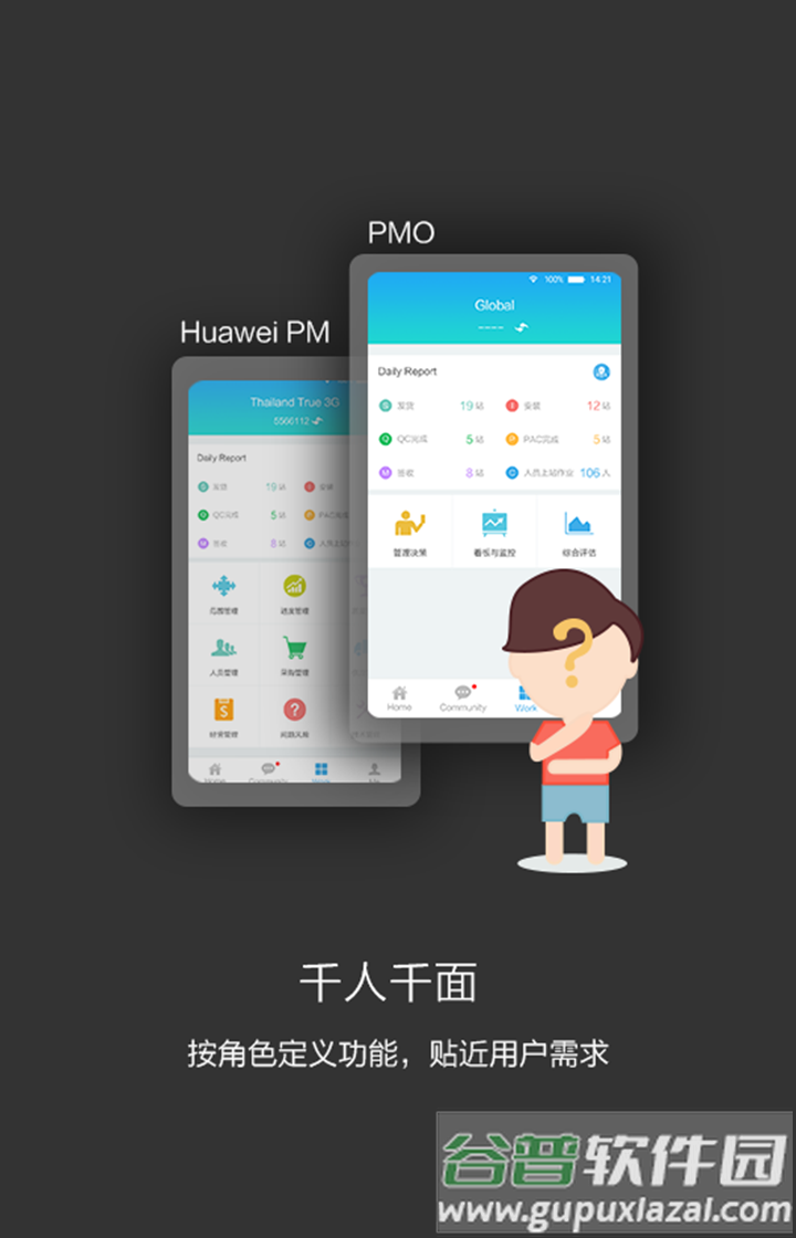 isdp mobile app下载截图2