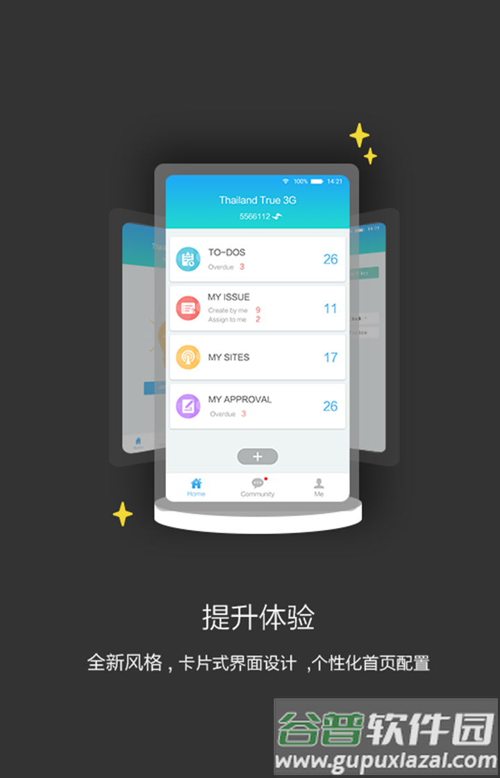 isdp mobile app下载截图3