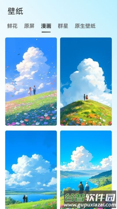 琉璃壁纸高清全屏截图3