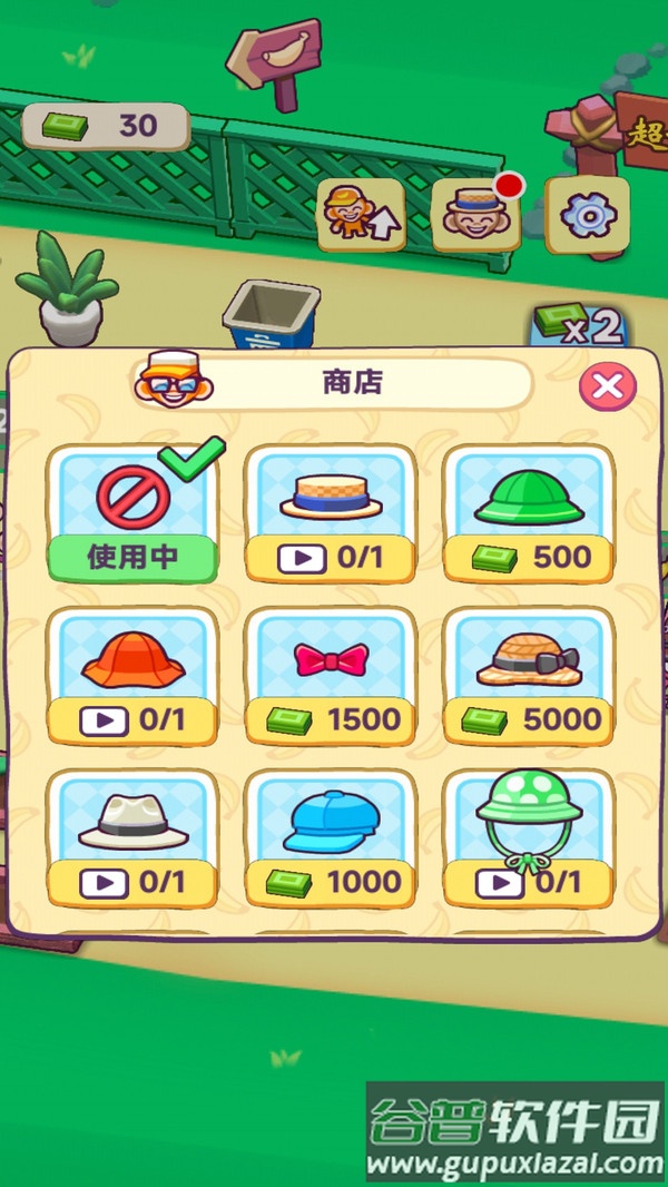超市水果王截图3