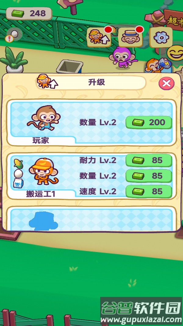 超市水果王截图4