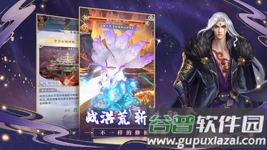 神兽养成记官方下载截图3