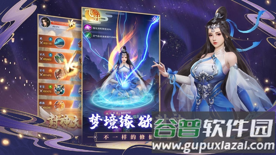 神兽养成记官方下载截图4