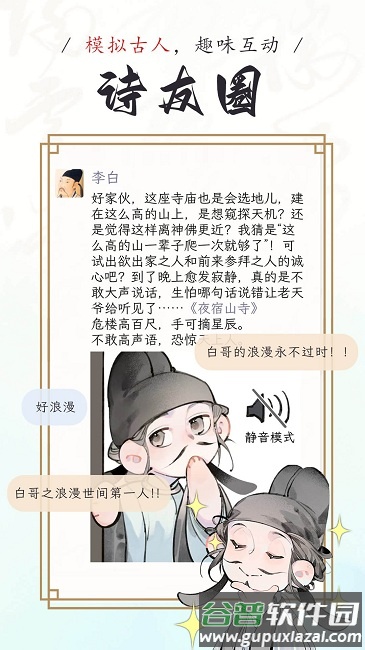长相思app截图1