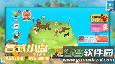 梦幻种田岛