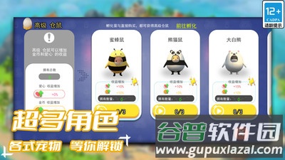 梦幻种田岛截图1