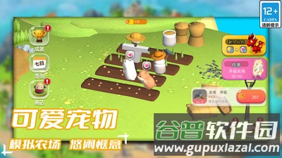 梦幻种田岛截图2