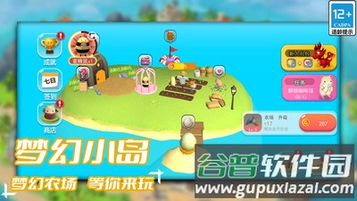 梦幻种田岛截图4