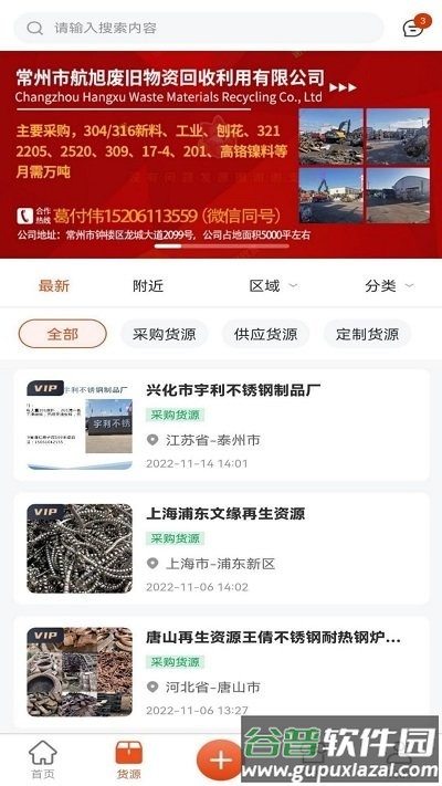 长盛信息app截图1
