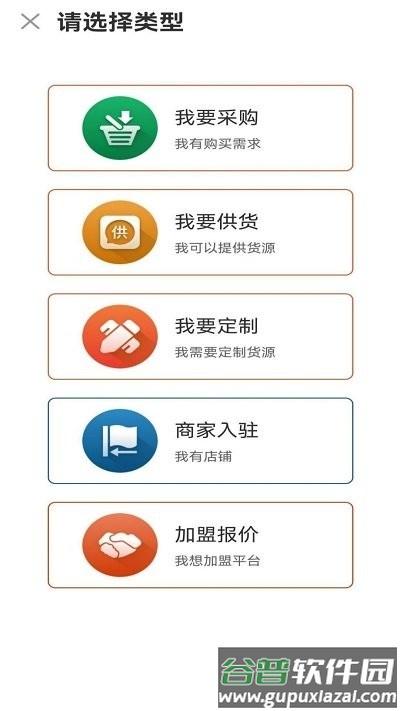 长盛信息app截图2