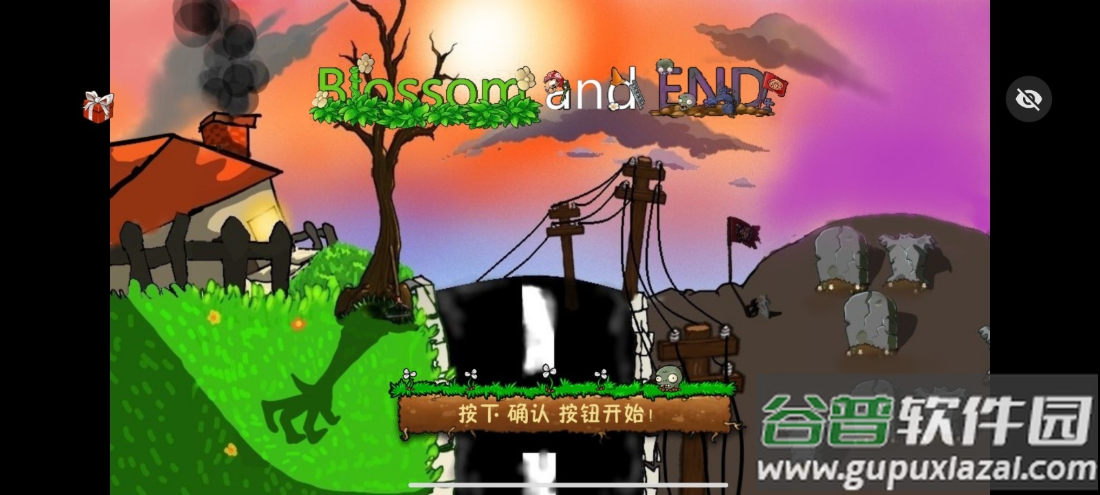 植物大战僵尸化学版下载安装截图3
