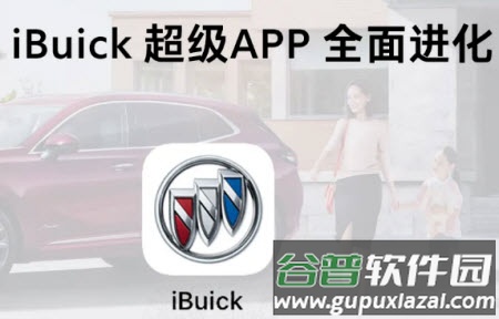iBuick超级app
