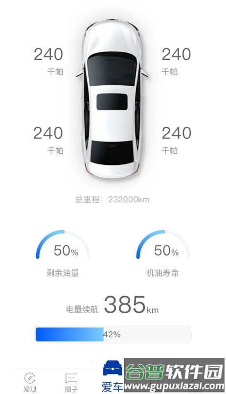 iBuick超级app截图3
