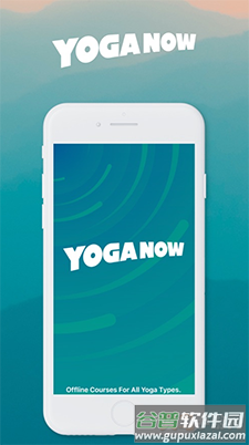 YogaNow瑜伽app安卓版截图1