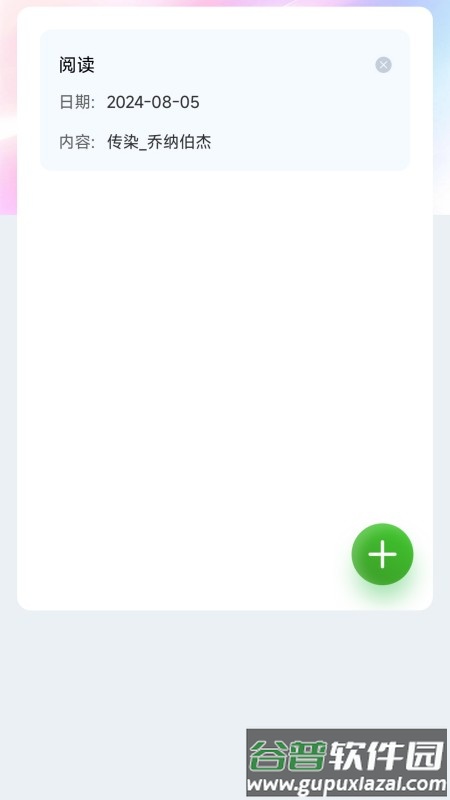 梦幻壁纸下载软件截图1