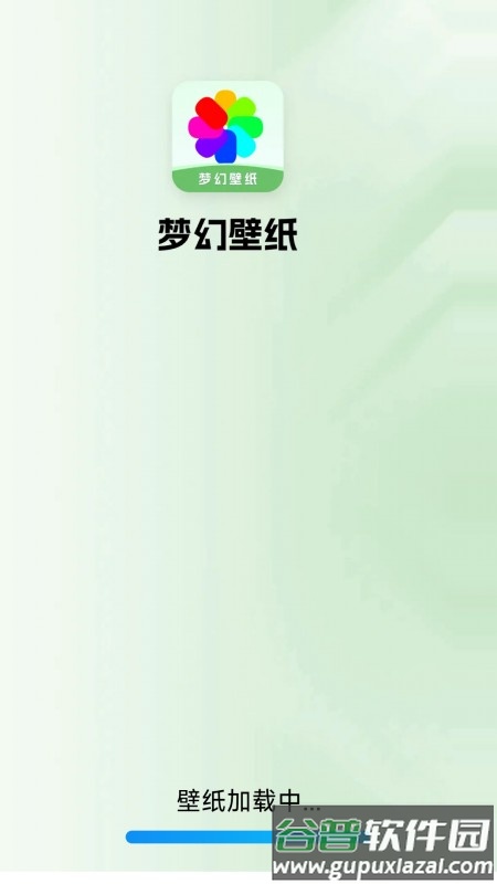 梦幻壁纸下载软件截图3