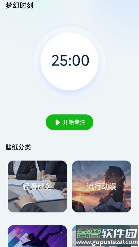 梦幻壁纸下载软件截图4