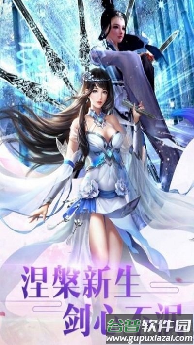 长生风华录官方版(暂未上线)截图2