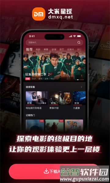 大米星球app下载安装最新版