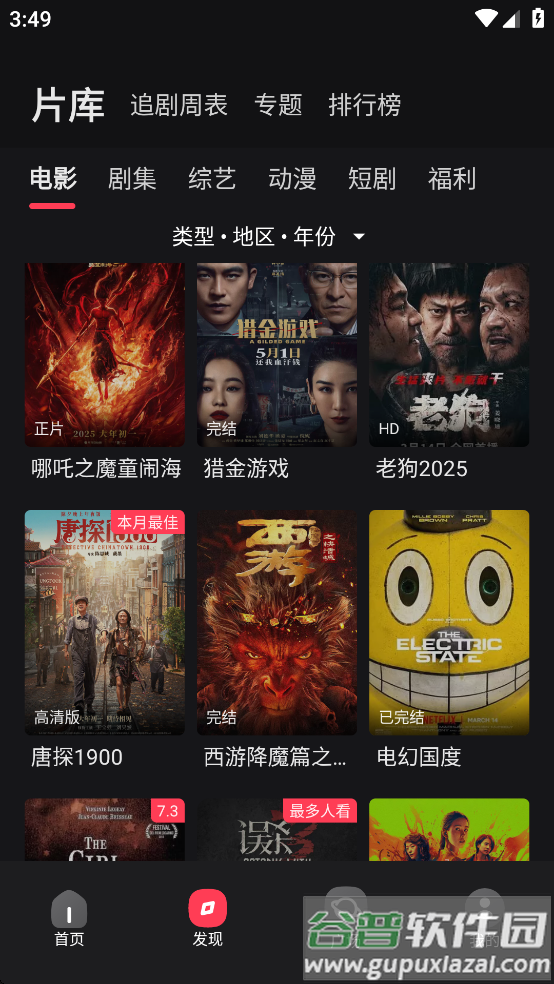 大米星球app下载安装最新版截图2