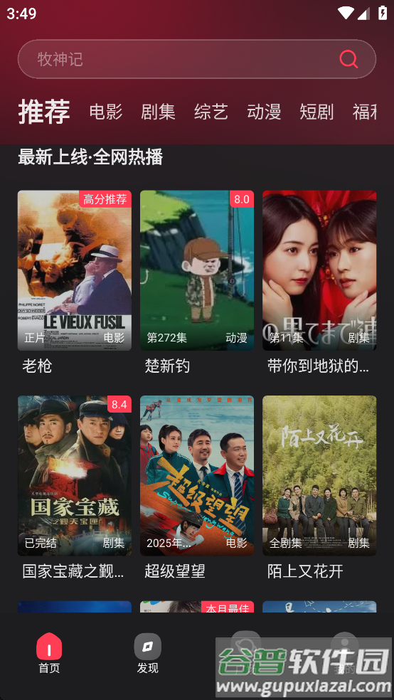 大米星球app下载安装最新版截图3