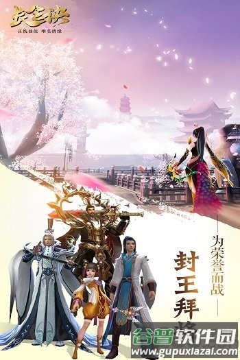 长生诀木勺游戏截图1
