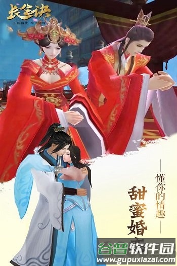 长生诀木勺游戏截图2