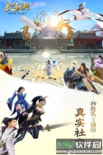 长生诀木勺游戏截图3