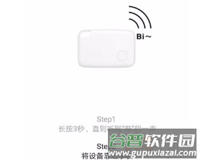 倍思智能app最新版