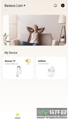 倍思智能app最新版截图3