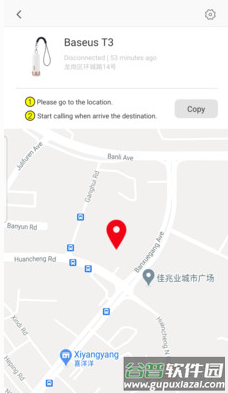 倍思智能app最新版截图4