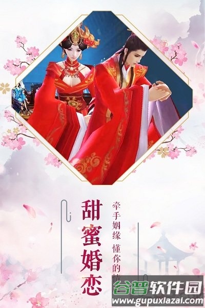长生诀手游互通版截图1