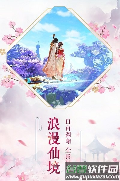 长生诀手游互通版截图2