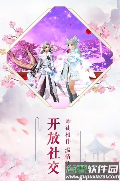 长生诀手游互通版截图4