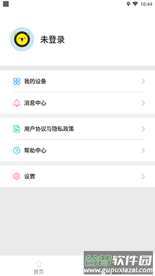 Baseus倍思耳机app截图1
