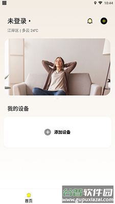 Baseus倍思耳机app截图2