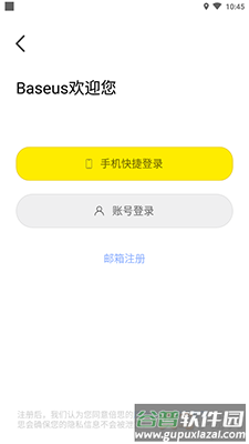 Baseus倍思耳机app截图3