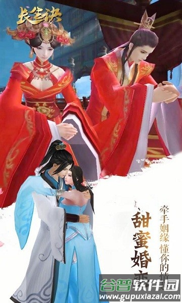 长生诀之归途手游截图3